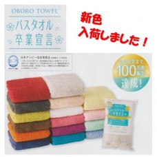 【大人気！】●バスタオル卒業宣言●【日本製】＜16色＞