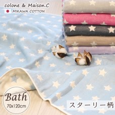 【スターリー柄 バスタオル 】 ガーゼタオル ロングタオル 三河木綿 日本製　大判タオル