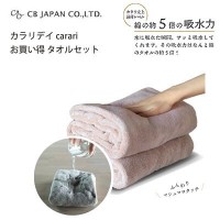 【12月末予約販売】カラリデイ タオルセット 吸水 速乾 ふわふわ マイクロファイバー CBジャパン