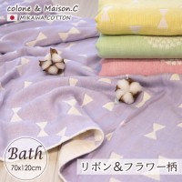 【リボン柄・フラワー柄 バスタオル 】 ガーゼタオル ロングタオル 三河木綿 日本製　大判タオル