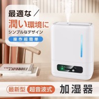 加湿器 超音波式 大容量 4L 上から給水 油性アロマ対応 抗菌 無段階調整 霧量 給電式 空焚き防止 水量確認