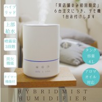 【店舗様限定】【初回納品のみ、デモ機プレゼント】上部給水【大容量】超音波 ハイブリッド加湿器4L
