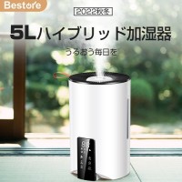 加湿器 ハイブリッド 大容量 5L 省エネ マイナスイオン 加熱式 空焚き防止 タイマー機能 リモコン付き