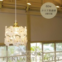 【ブーケ】【可憐なフラワーモチーフ】1灯 円筒型 ペンダントライト