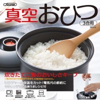 【超密封でおいしさキープ】専用ポンプ付き 真空おひつ 3合用 BOH3【日本製】