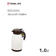 テーブルポット 1.0L ステンレス パール金属 エコット HB-4381