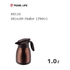 テーブルポット 1.0L ステンレス ブラウン パール金属 ネオイーシス HB-1565 「新作」