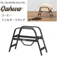 CBジャパン　カフア　コーヒーフィルタースタンド / オシャレなワイヤー構造のドリッパー