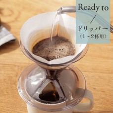 【美味しさの秘訣「蒸らし」のコツがわかるドリッパー】Ready to コーヒードリッパー