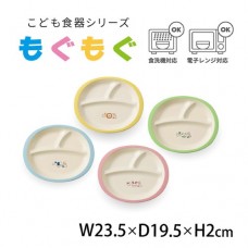 ランチプレート もぐもぐシリーズ　【こども食器】
