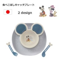 離乳食に 食べこぼしキャッチプレート 錦化成 日本製 ミッキーマウス ミニーマウス