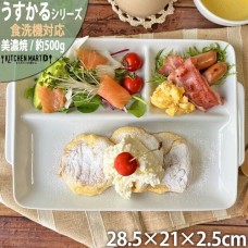 ランチプレート うすかる 取手付 角仕切皿 28.5×21cm 約500g