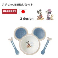 離乳食に 片手で持てる 離乳食 パレット 錦化成 日本製 ミッキーマウス ミニーマウス