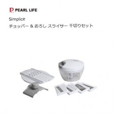 チョッパー & おろし スライサー 千切りセット Simplice  パール金属 C-1065