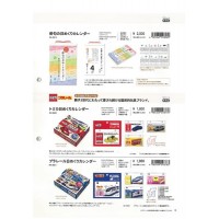 【新日本カレンダー】日めくりカレンダー