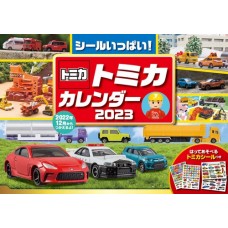 トミカ　カレンダー　