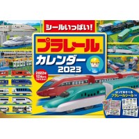 プラレール　カレンダー　