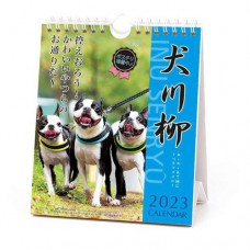 【カレンダー】ペチャ犬川柳 週めくり 壁掛け＆卓上カレンダー いぬ